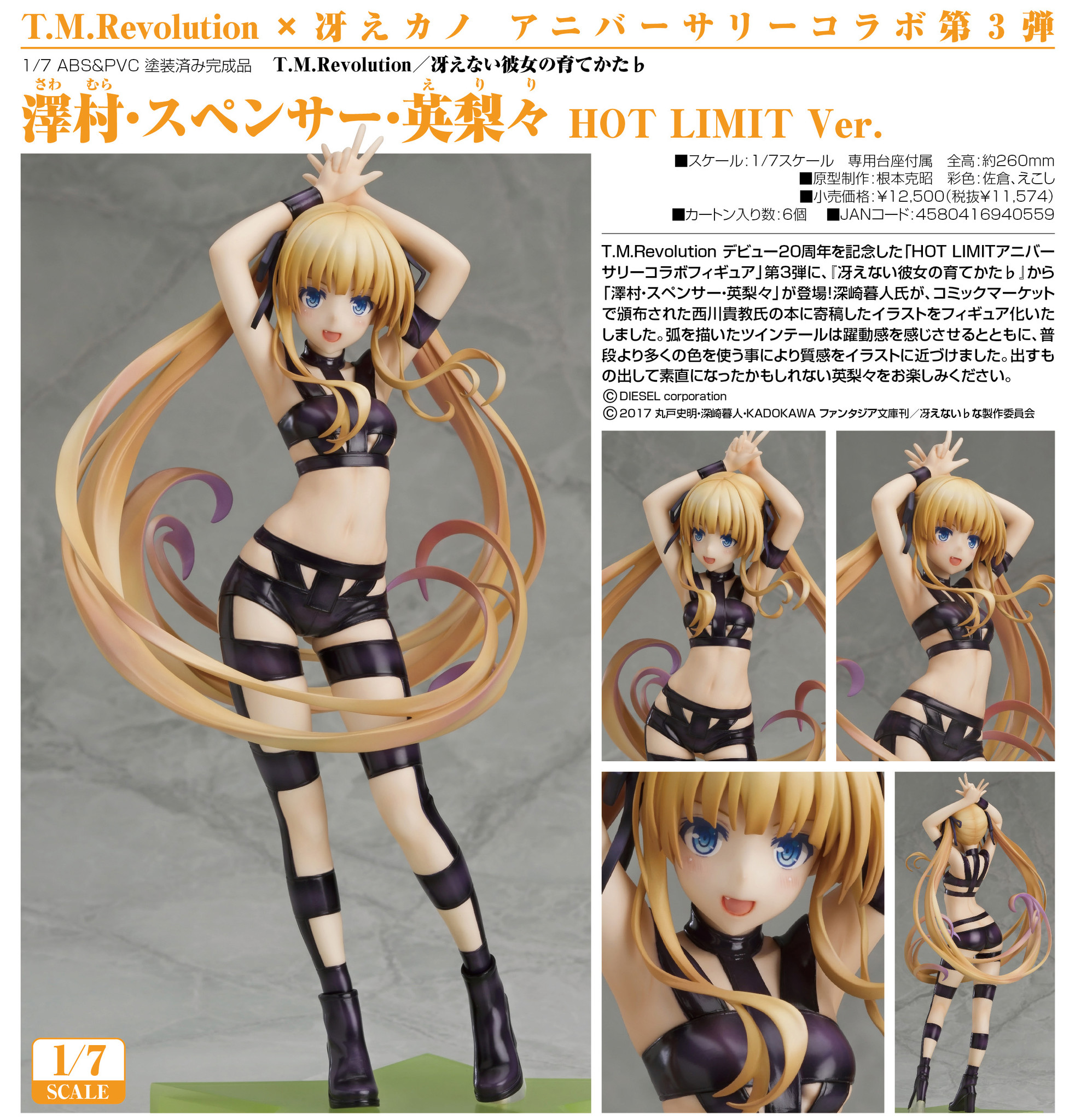 Saenai Heroine no Sodatekata ♭ - Sawamura Spencer Eriri - 1/7 - Hot Limit Ver. (Good Smile Company) photo 12