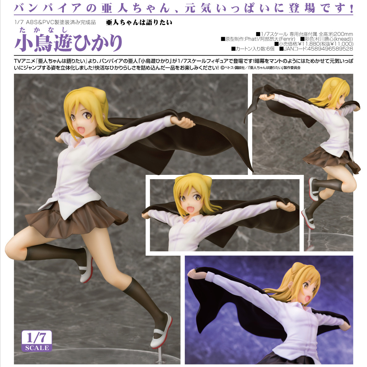 Demi-chan wa Kataritai - Takanashi Hikari - 1/7 (Phat Company)