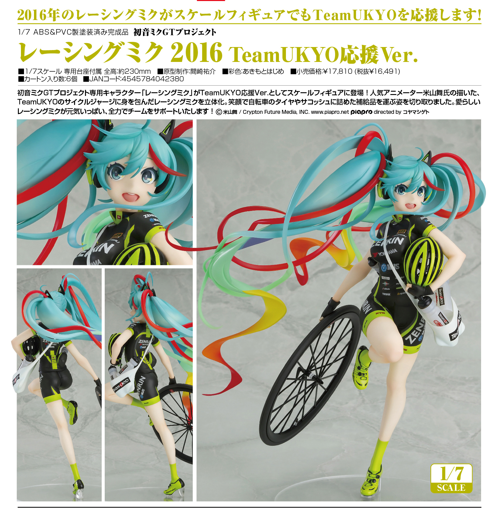Good Smile Racing - Hatsune Miku - 1/7 - Racing  2016, TeamUKYO Ver. (Max Factory) photo 3