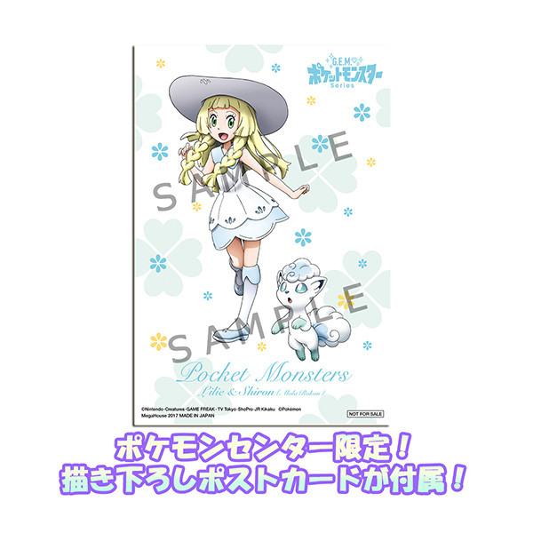 Pocket Monsters - Alola Rokon - Lilie - G.E.M. - G.E.M. Pocket Monsters Series (MegaHouse) photo 7