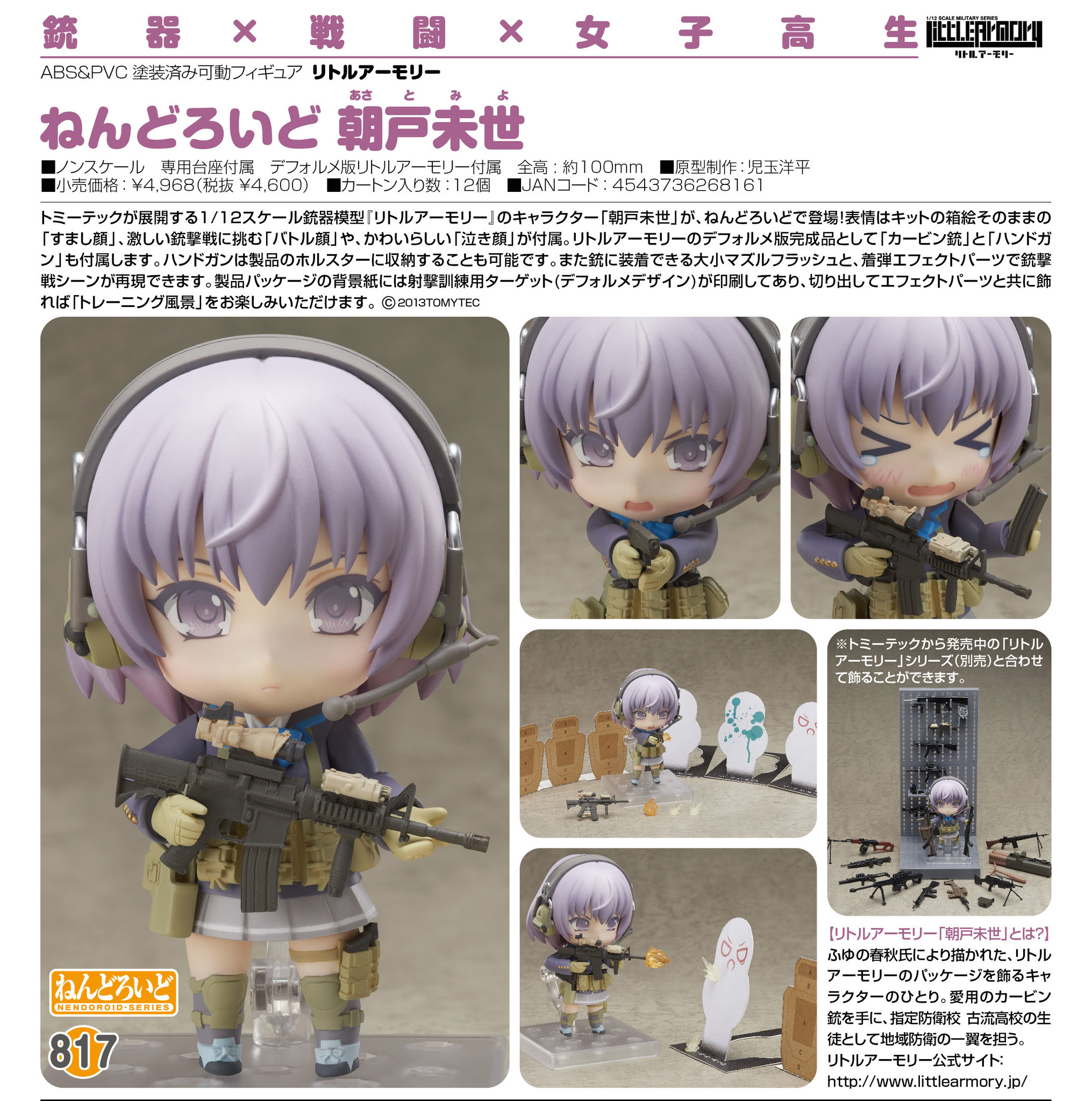 Little Armory - Asato Miyo - Nendoroid  (#817) (Tomytec) photo 3