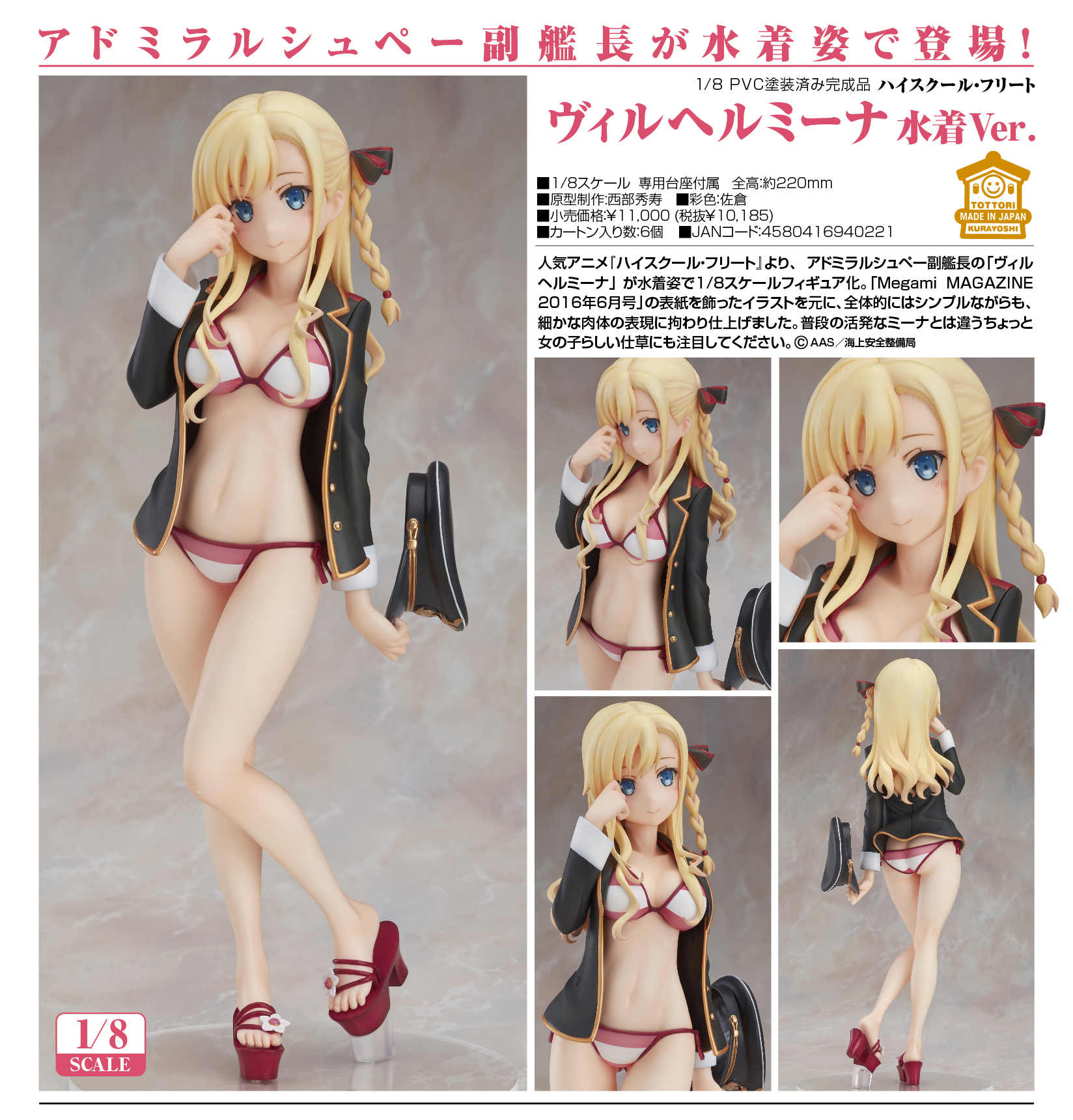High School Fleet - Wilhelmina Braunschweig Ingenohl Friedeburg - 1/8 - Swimsuit Ver. (Good Smile Company) photo 2