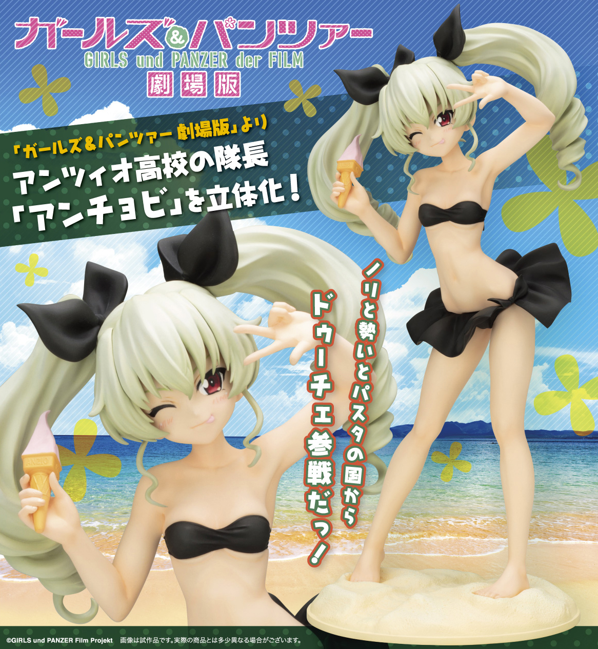 Girls und Panzer Gekijouban - Anchovy - 1/7 (Kotobukiya) photo 6