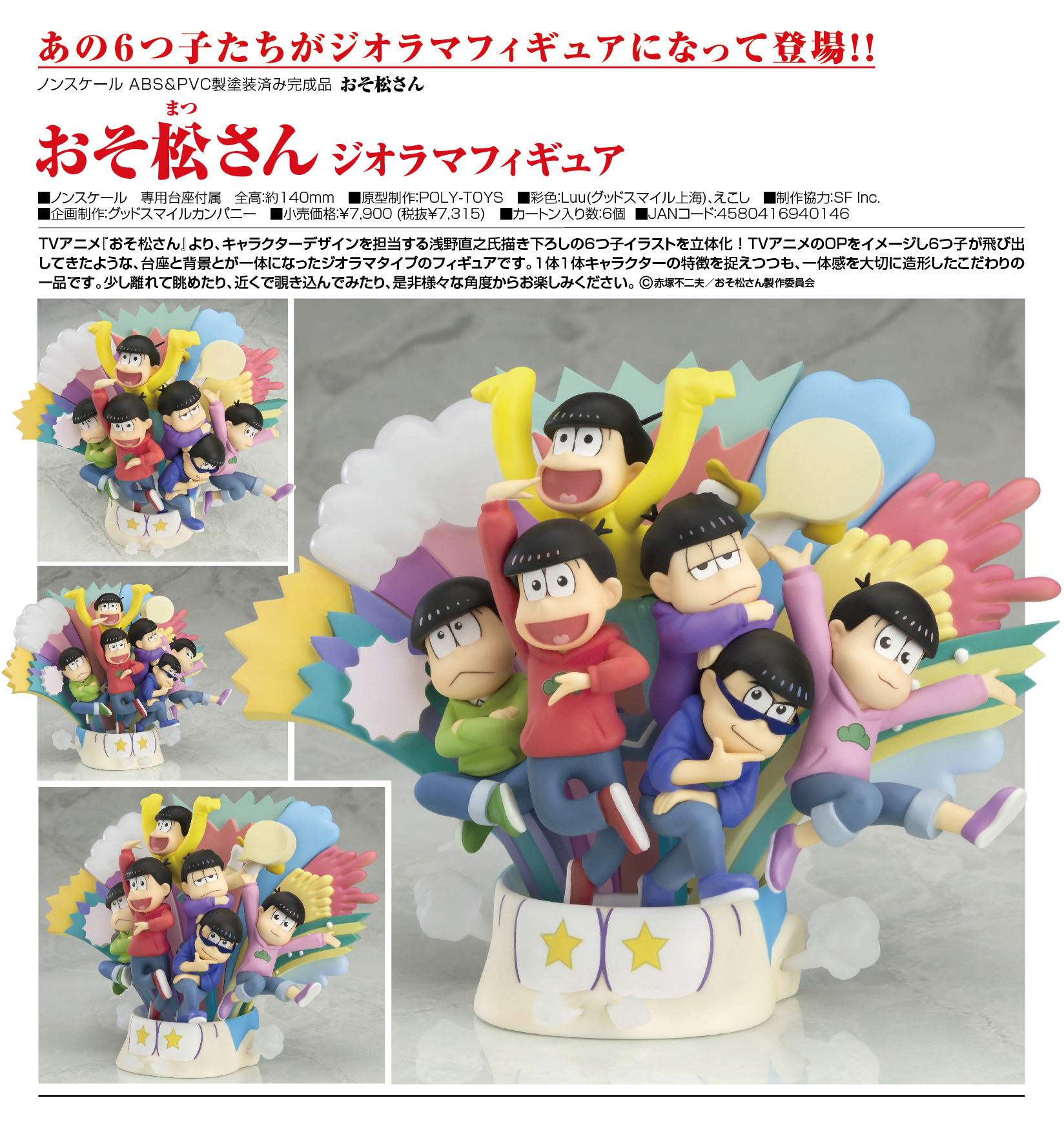Osomatsu-san - Matsuno Choromatsu - Matsuno Ichimatsu - Matsuno Jyushimatsu - Matsuno Karamatsu - Matsuno Osomatsu - Matsuno Todomatsu (Orange Rouge) photo 10
