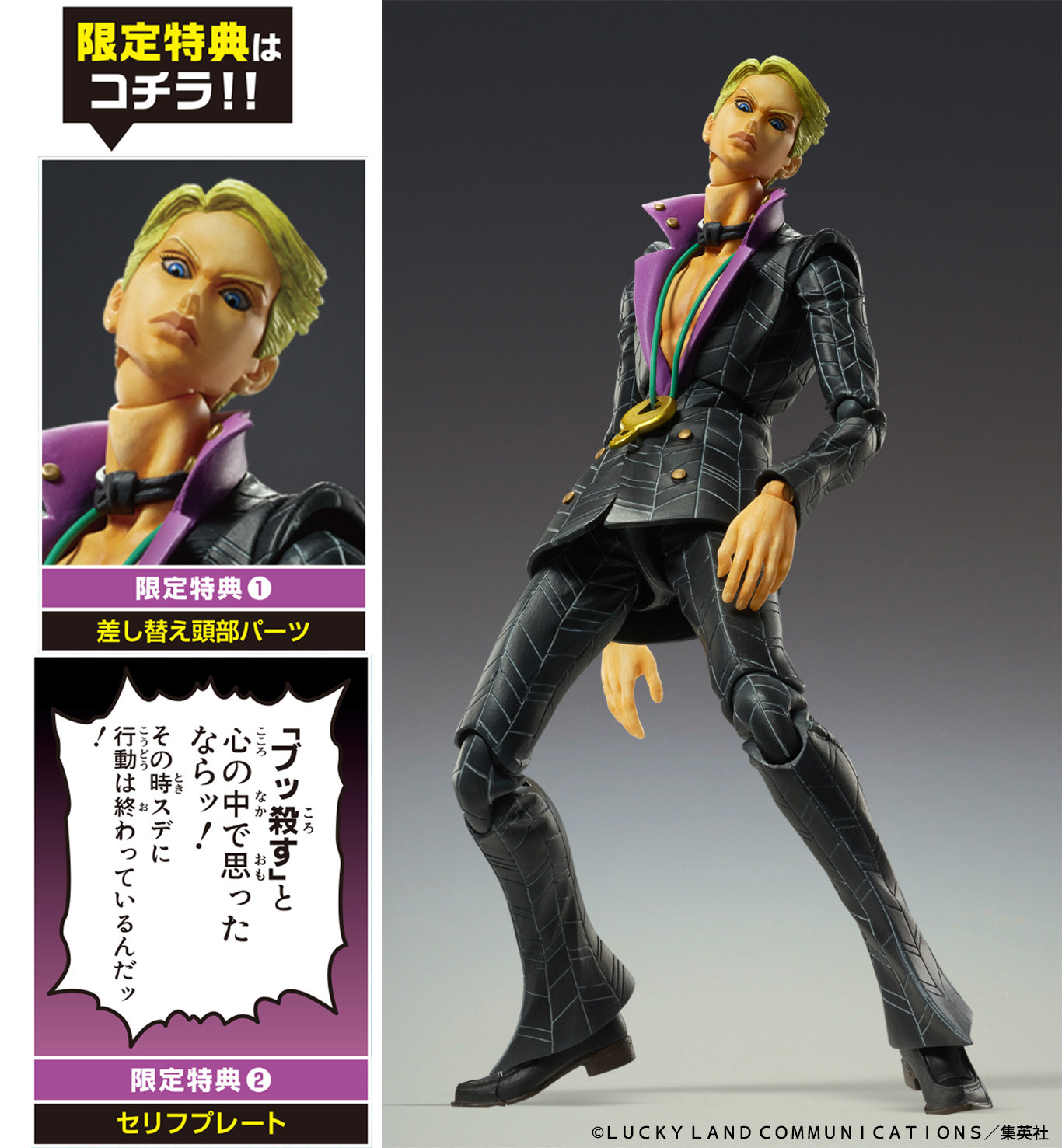 Jojo no Kimyou na Bouken - Ougon no Kaze - Prosciutto - Super Action Statue (Medicos Entertainment) photo 4