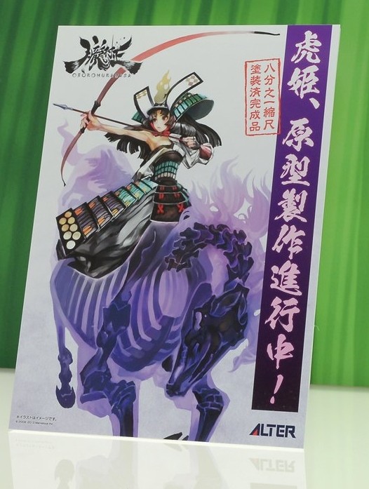 Torahime