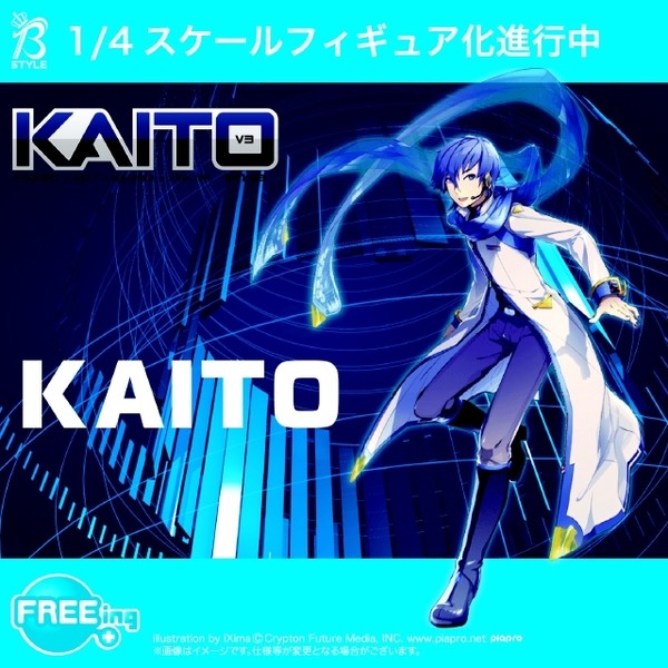 Vocaloid - Kaito - B-style - 1/4 - V3 (FREEing)