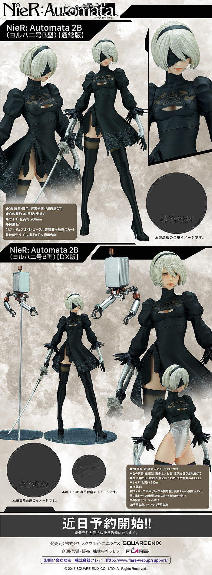 NieR: Automata - YoRHa No. 2 Type B - Regular Edition (Flare, Square Enix) photo 7