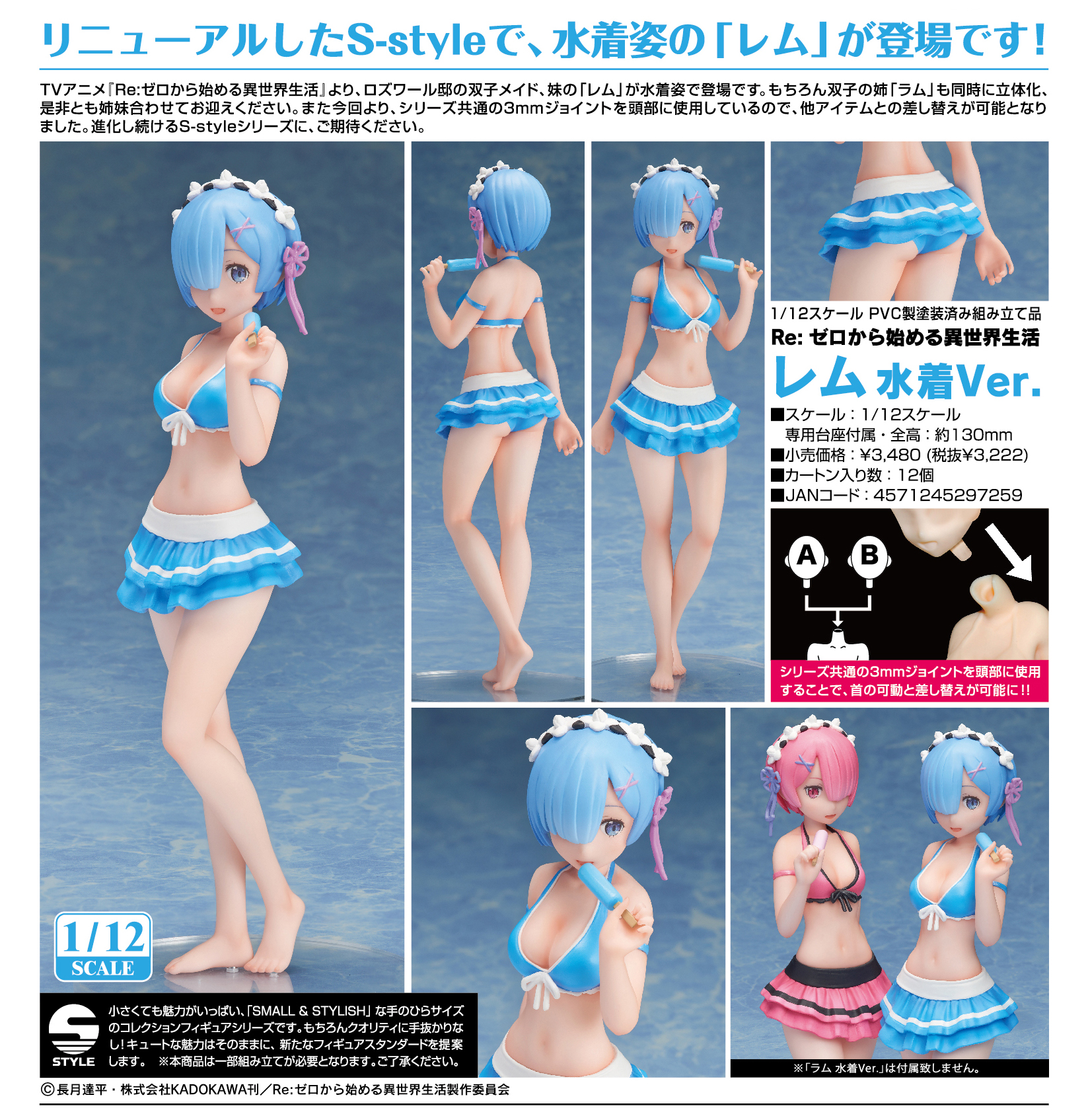 Re:Zero kara Hajimeru Isekai Seikatsu - Rem - S-style - 1/12 - Swimsuit ver. (FREEing) photo 6