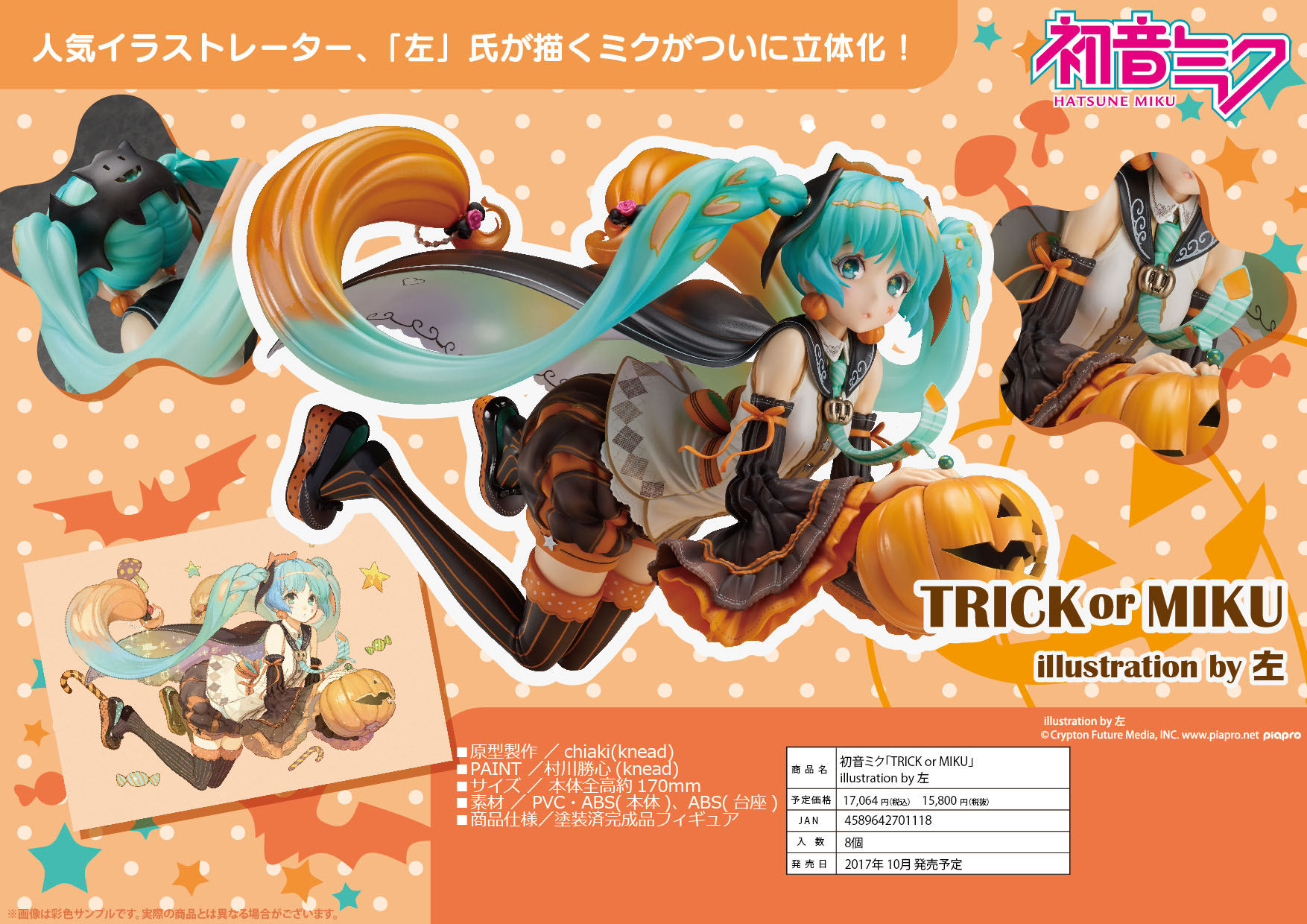 Vocaloid - Hatsune Miku - Trick or Miku (Union Creative International Ltd) photo 3