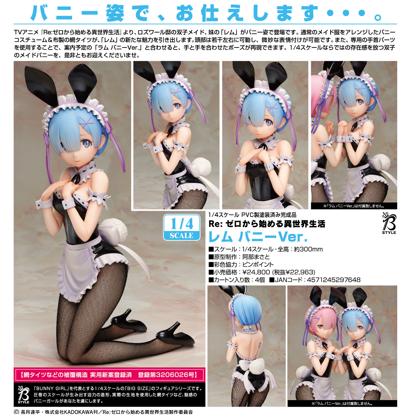 Re:Zero kara Hajimeru Isekai Seikatsu - Rem - B-style - 1/4 - Bunny ver. (FREEing) photo 5