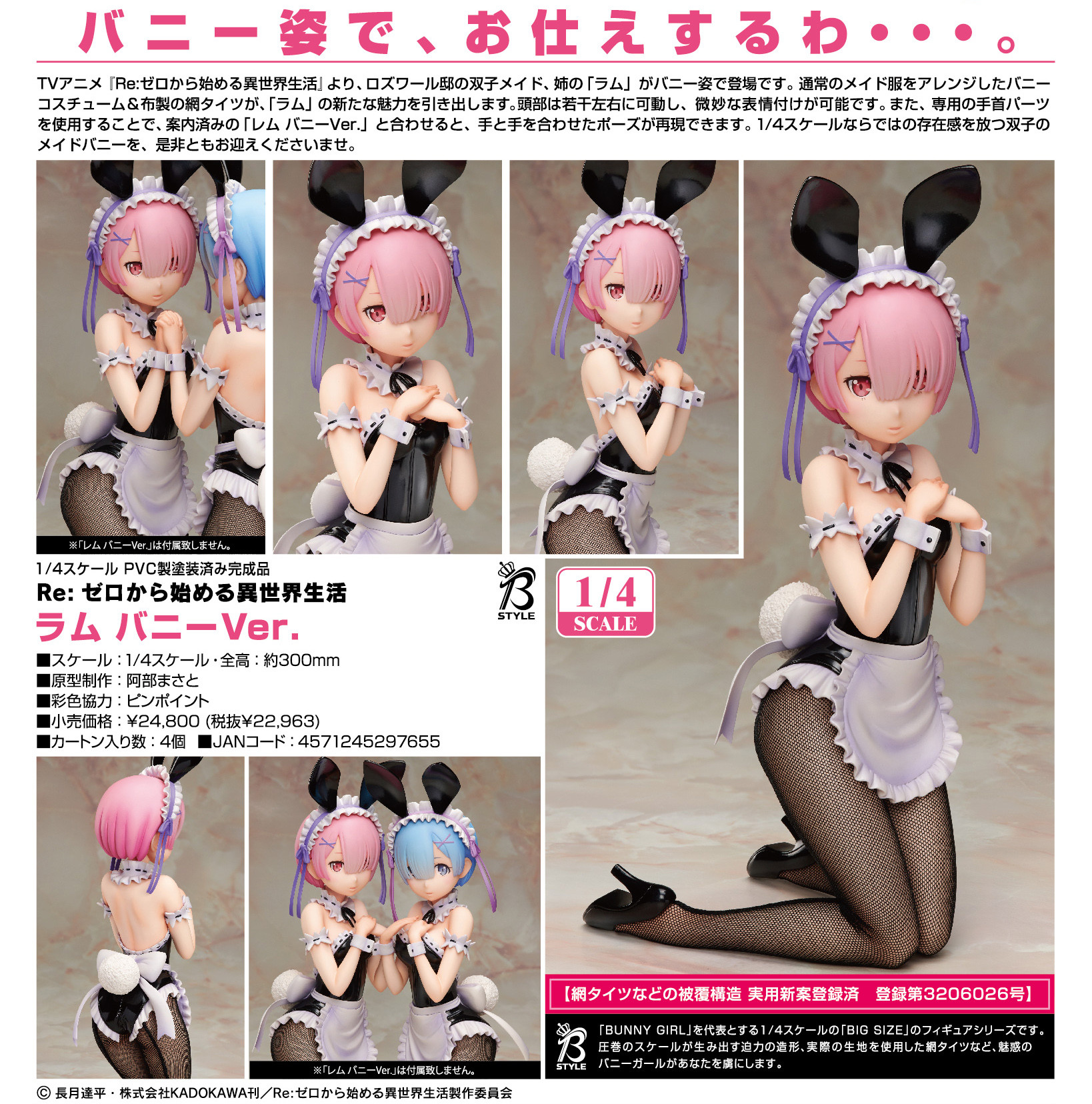 Re:Zero kara Hajimeru Isekai Seikatsu - Ram - B-style - 1/4 - Bunny ver. (FREEing) photo 8
