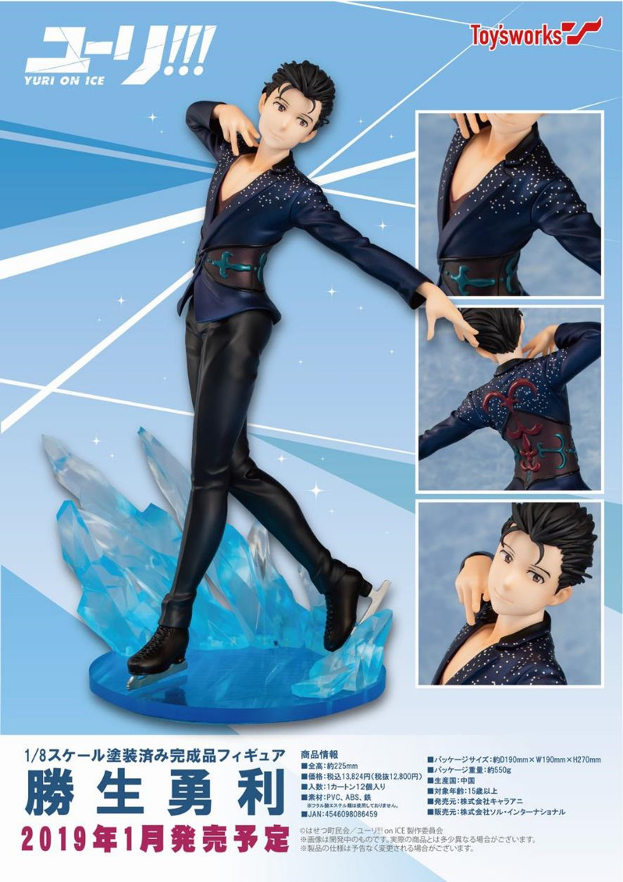 Yuri!!! on Ice - Katsuki Yuuri - 1/8 (Chara-Ani, Toy's Works) photo 10