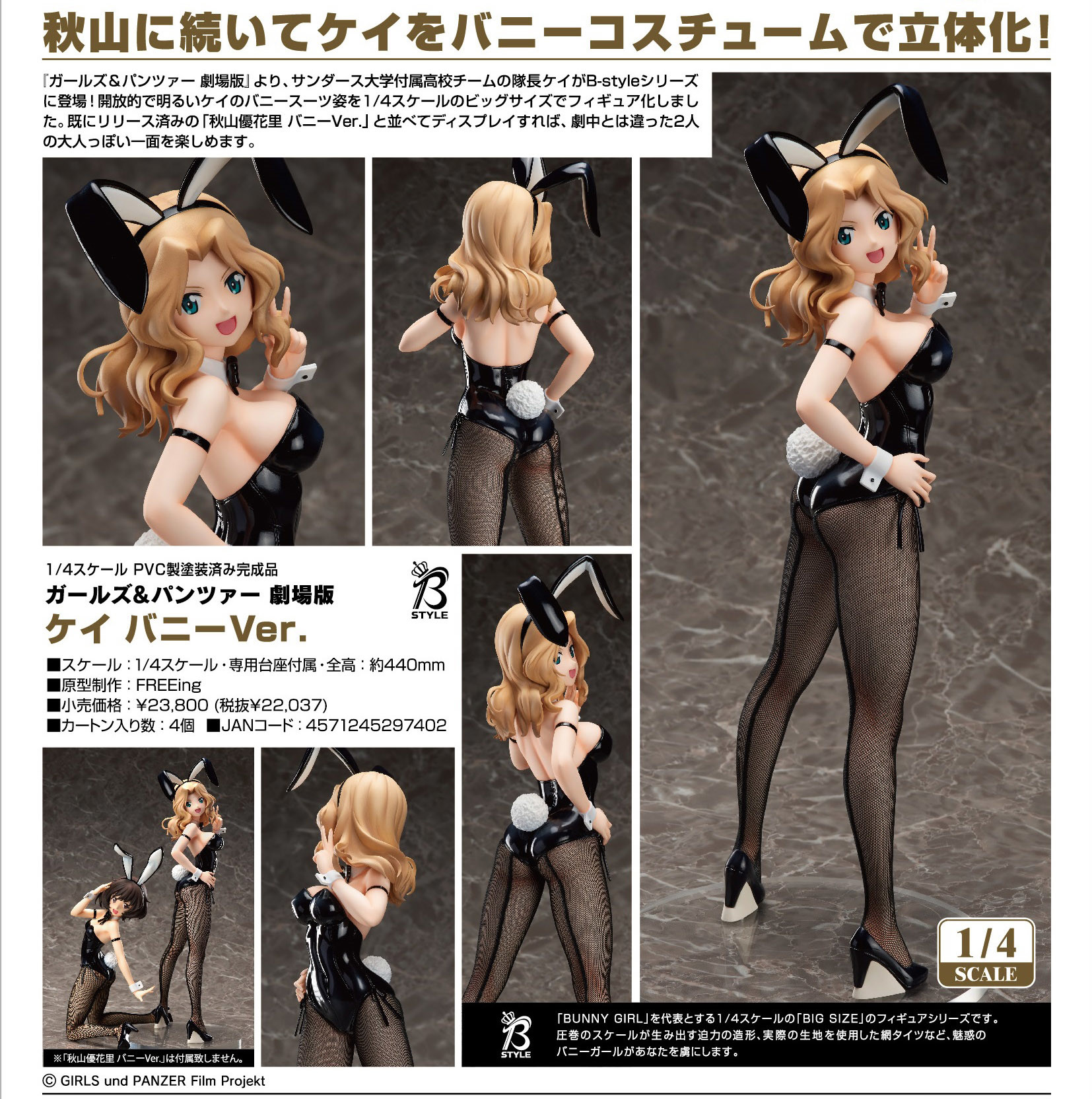 Girls und Panzer Gekijouban - Kay - B-style - 1/4 - Bunny Ver. (FREEing) photo 3