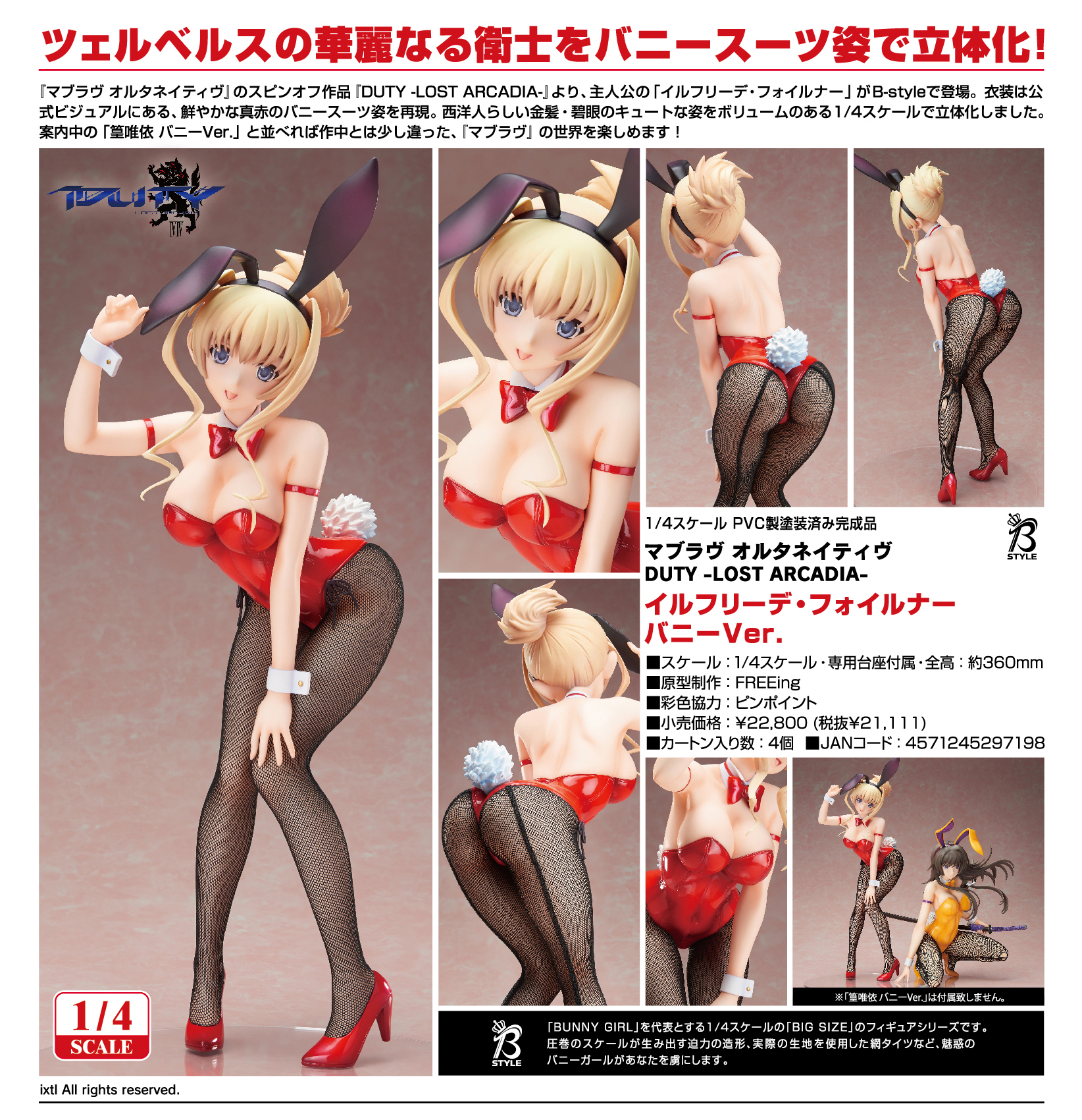 Muv-Luv Alternative Duty -Lost Arcadia- - Ilfriede von Feulner - B-style - 1/4 - Bunny Ver. (FREEing) photo 9