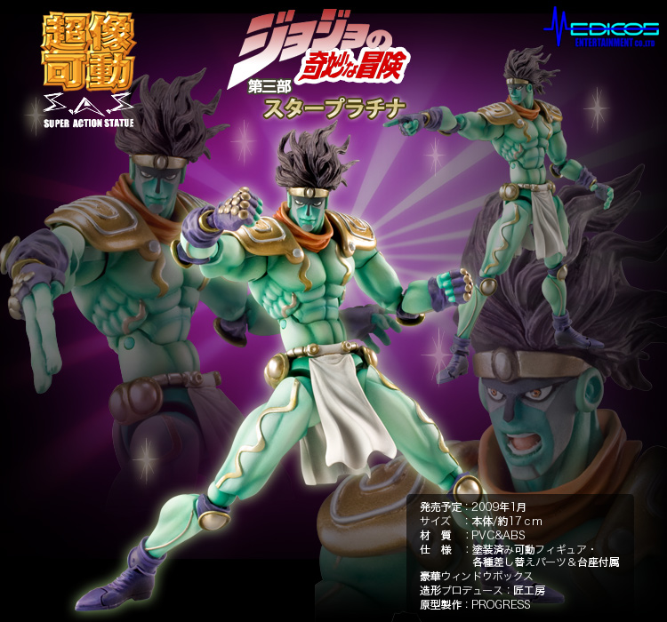Jojo no Kimyou na Bouken - Stardust Crusaders - Star Platinum - Super Action Statue (#1) (Medicos Entertainment) photo 2
