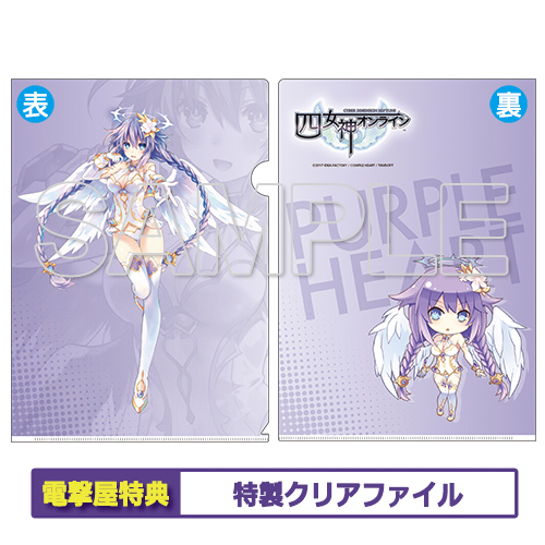 Yon Megami Online Cyber Dimension Neptune - Purple Heart - 1/7 (Ascii Media Works, Chara-Ani) photo 9