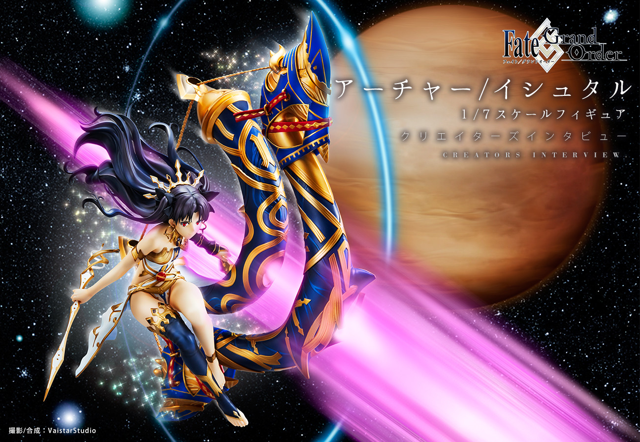 Fate/Grand Order - Ishtar - 1/7 - Archer (Aniplex) photo 7