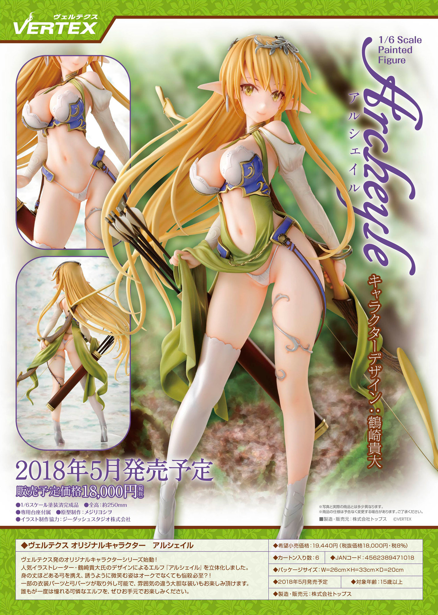 Original - Elf Mura - Archeyle - 1/6 (Vertex) photo 4