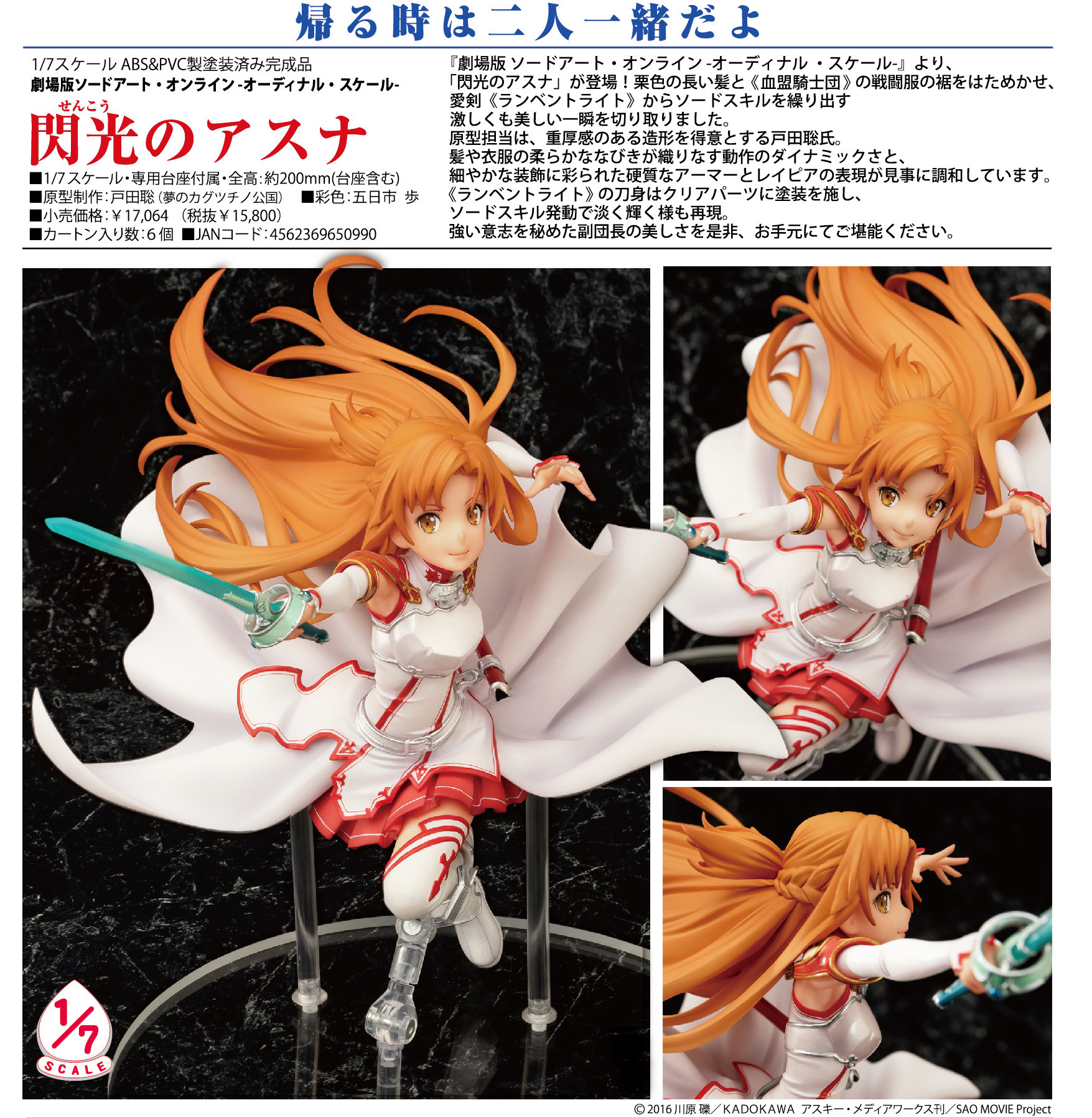 Gekijouban Sword Art Online : -Ordinal Scale- - Asuna - 1/7 - The Flash (Aquamarine) photo 4
