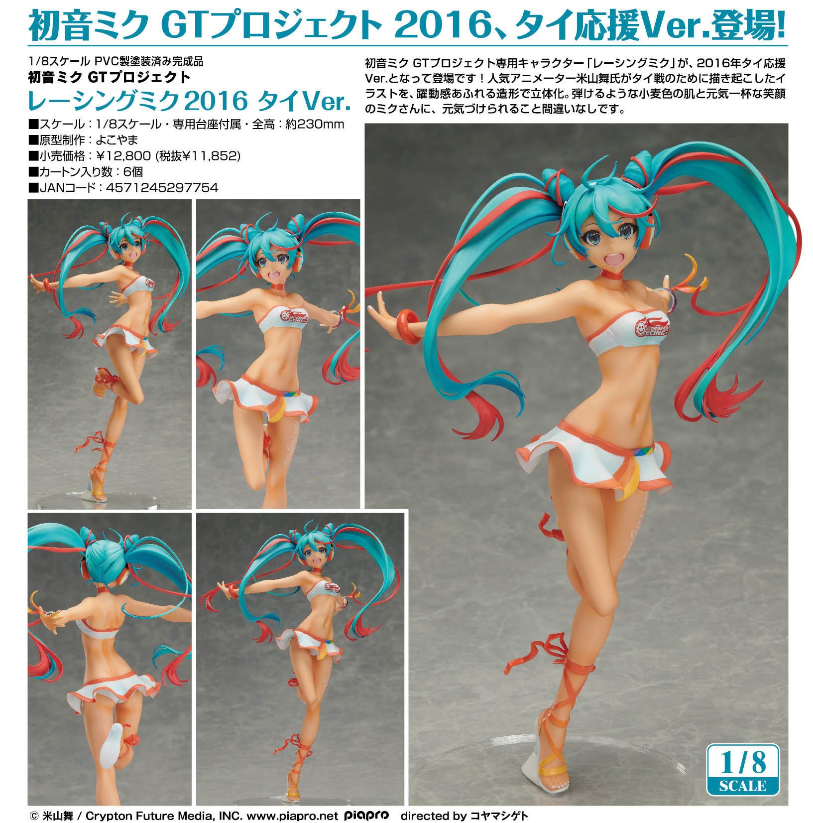 Good Smile Racing - Hatsune Miku - 1/8 - Racing 2016, Thailand Ver. (FREEing) photo 8