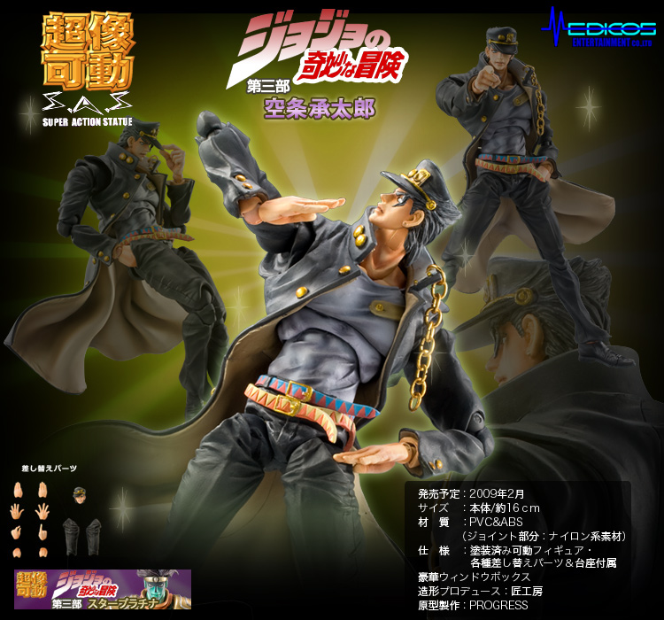 Jojo no Kimyou na Bouken - Stardust Crusaders - Kujo Jotaro - Super Action Statue (#2) (Medicos Entertainment)