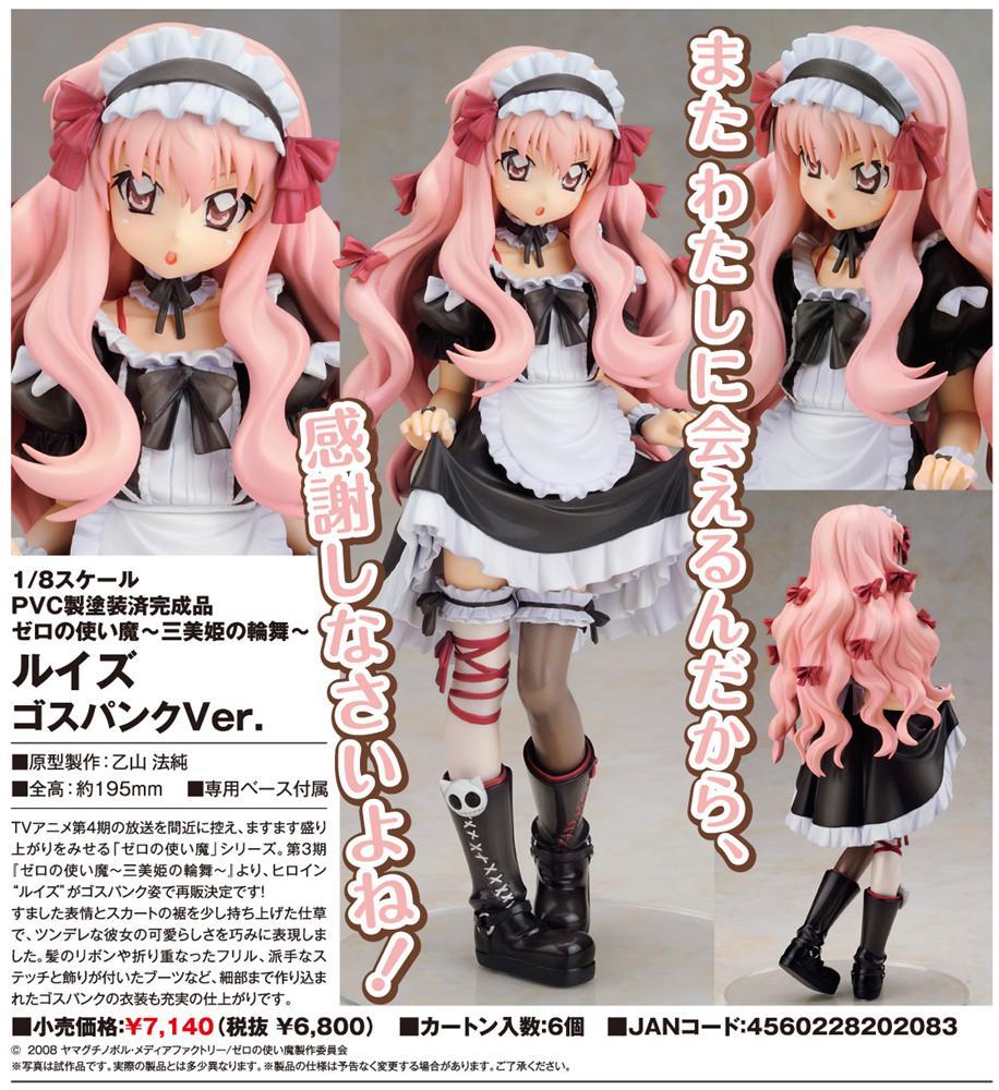 Zero no Tsukaima - Louise Françoise Le Blanc de la Vallière - 1/8 - Gothic Punk ver. (Alter) photo 5