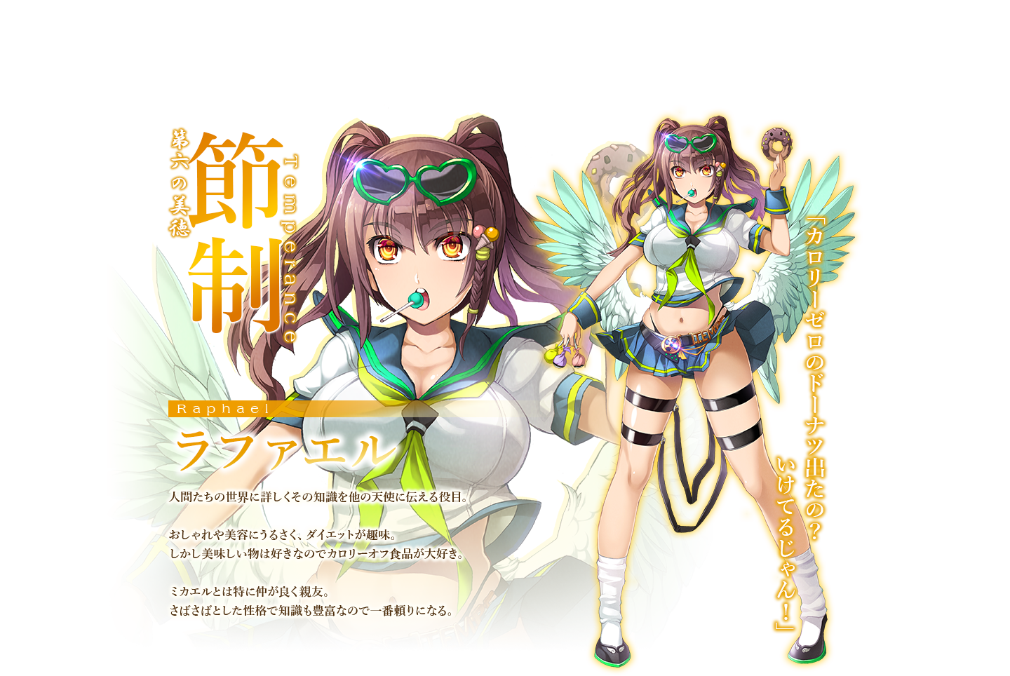 Nanatsu no Bitoku - Raphael - 1/8 - Normal Edition (Amakuni, Hobby Japan) photo 2