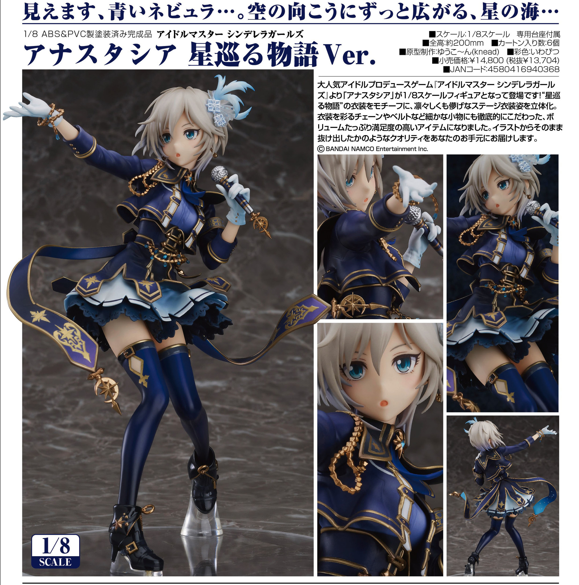 THE iDOLM@STER Cinderella Girls - Anastasia - 1/8 - Story of Revolving Stars ver. (Good Smile Company) photo 6