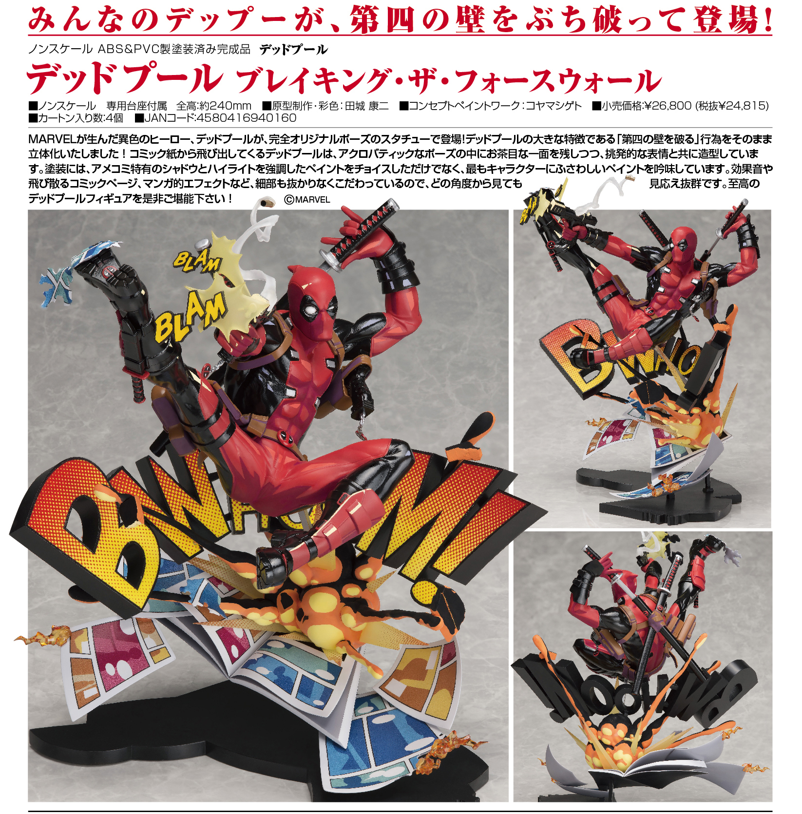 Deadpool - Breaking the Fourth Wall (Good Smile Company) photo 5