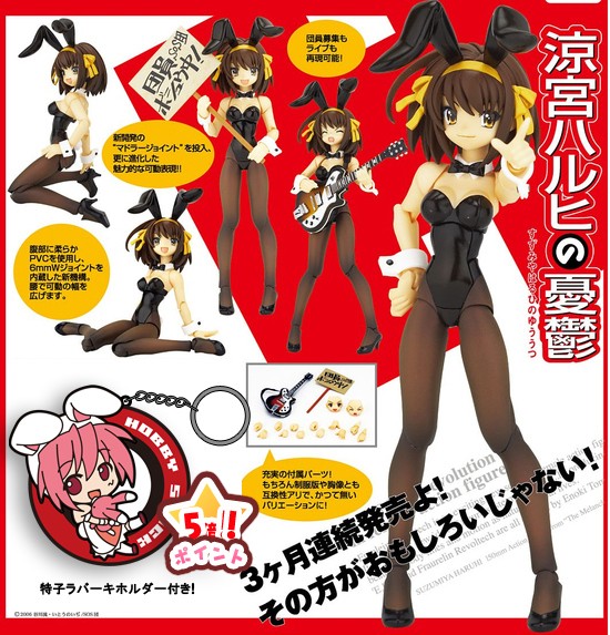 Suzumiya Haruhi no Yuuutsu - Suzumiya Haruhi - Fräulein Revoltech - Revoltech - 1/10 - Special No. 1 (Kaiyodo) photo 7