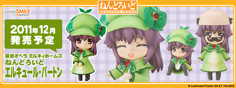Tantei Opera Milky Holmes - Hercule Barton - Nendoroid  (#186) - Animation ver. (Good Smile Company) photo 22