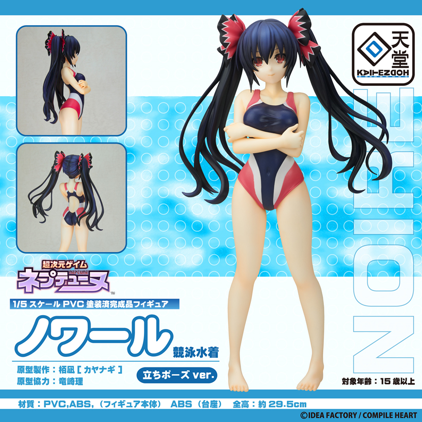 Choujigen Game Neptune - Noire - 1/5 - Kyouei Mizugi ver., Tachi Pose ver. (Kaitendoh) photo 6