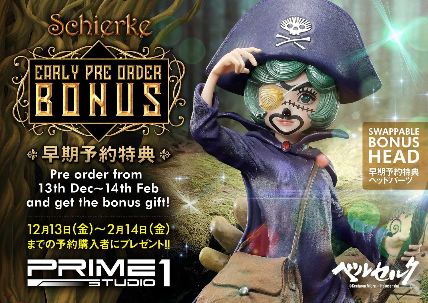 Berserk - Golem - Ivalera - Schierke - Ultimate Premium Masterline  (UPMBR-09S) - 1/4 - Bonus Version (Prime 1 Studio) photo 2