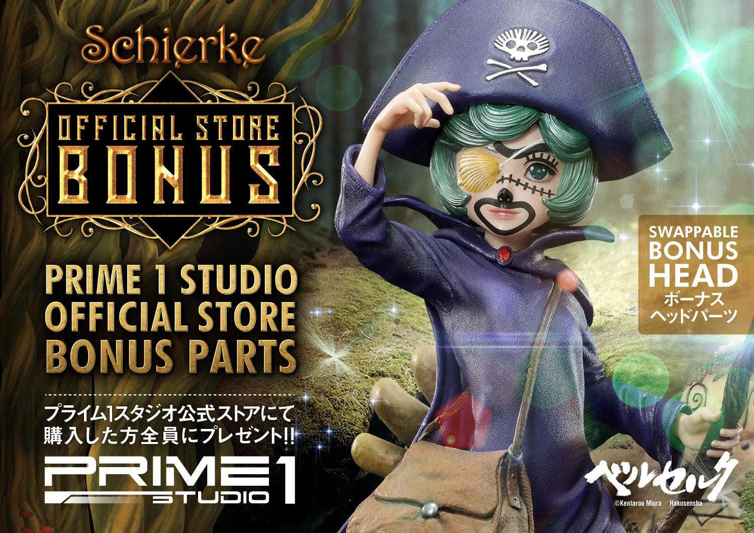 Berserk - Golem - Ivalera - Schierke - Ultimate Premium Masterline  (UPMBR-09S) - 1/4 - Bonus Version (Prime 1 Studio) photo 5