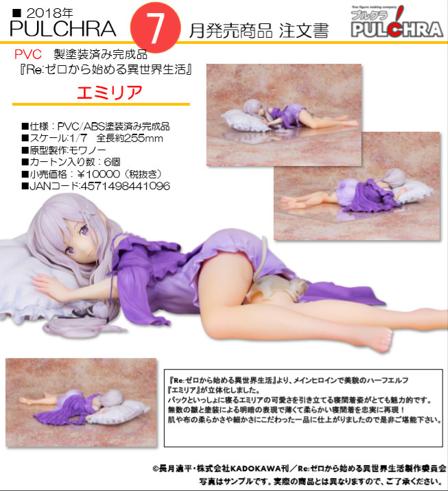 Re:Zero kara Hajimeru Isekai Seikatsu - Emilia - Puck - 1/7 (Pulchra) photo 6