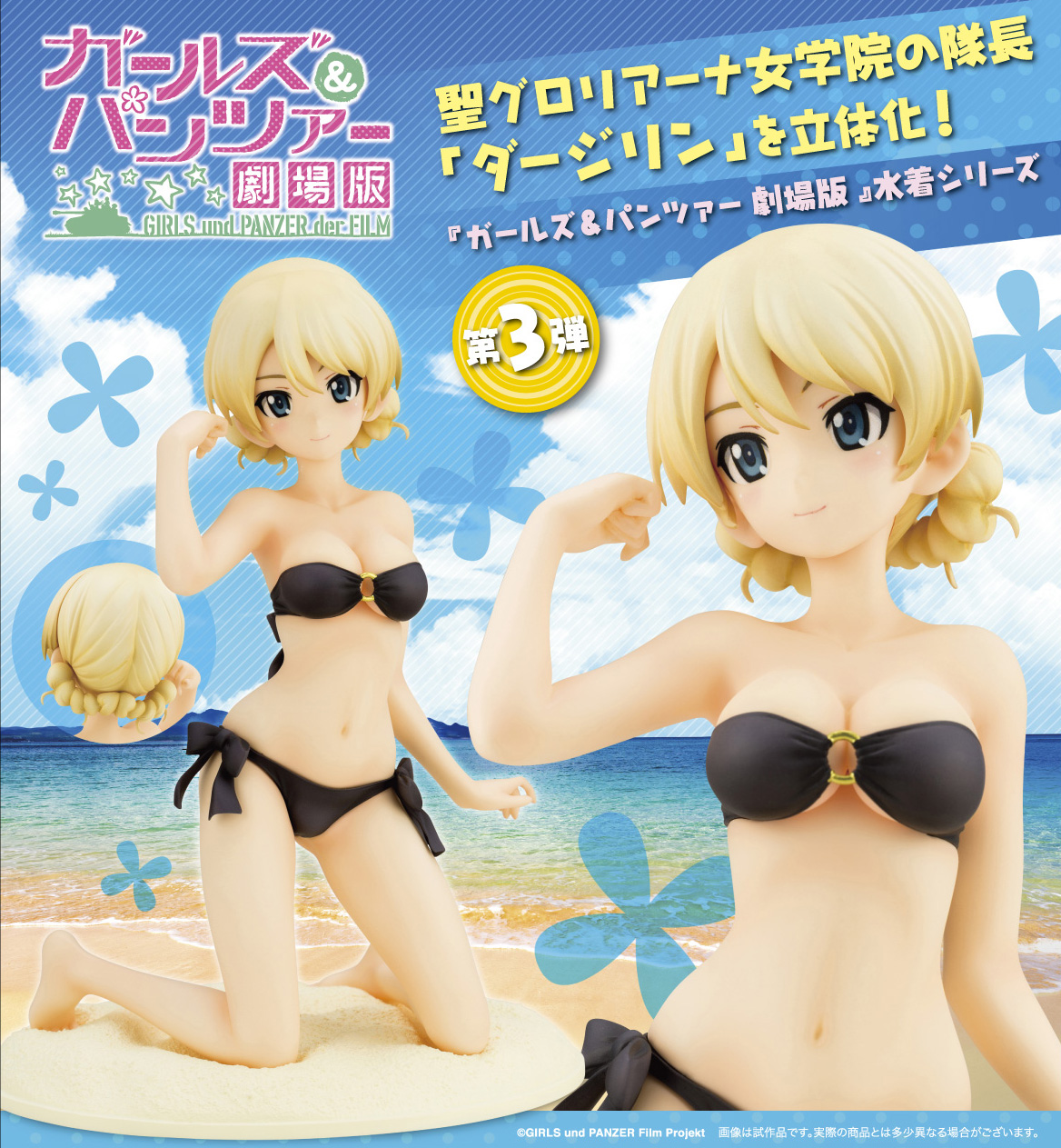 Girls und Panzer Gekijouban - Darjeeling - Swimsuit ver. (Kotobukiya) photo 9