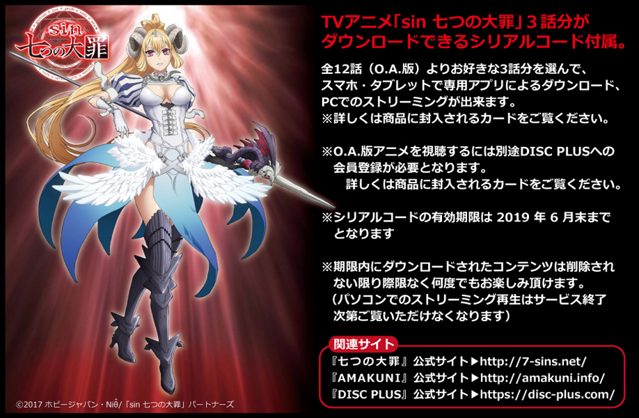 The Seven Deadly Sins - Lucifer - 1/8 - Shinyaku Jashinzou, Kourin no Daiza-ban (Orchid Seed) photo 6