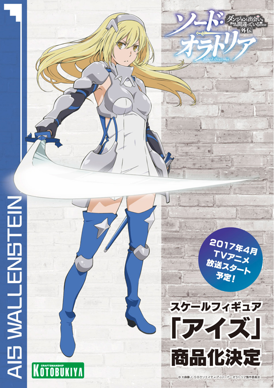 Dungeon ni Deai o Motomeru no wa Machigatteiru Darou ka Gaiden: Sword Oratoria - Ais Wallenstein - 1/7 (Kotobukiya) photo 9