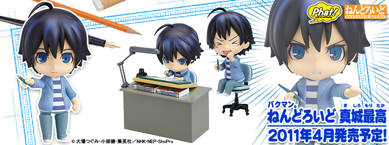 Bakuman. - Mashiro Moritaka - Nendoroid (#151) (Phat Company) photo 16