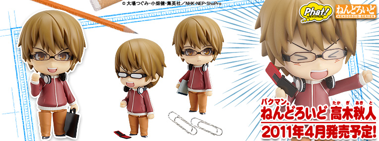 Bakuman. - Takagi Akito - Nendoroid (#152) (Phat Company) photo 10