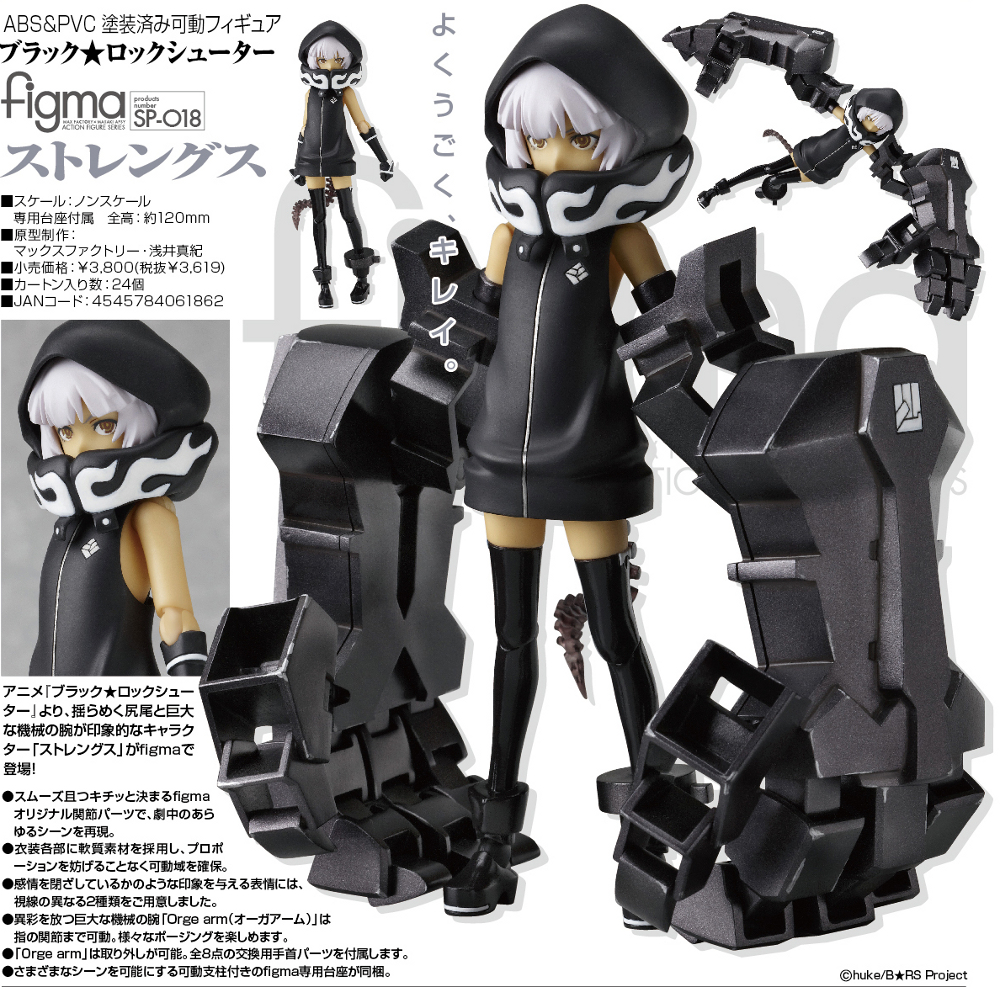 Black ★ Rock Shooter - Strength - Figma (#SP-018) (Max Factory) photo 4