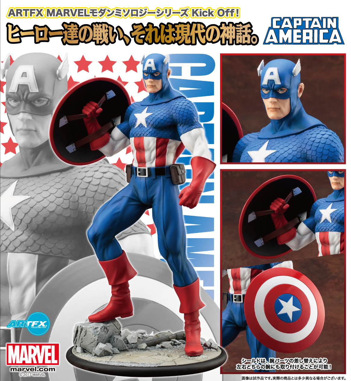 Captain America - ARTFX - 1/6 (Kotobukiya) photo 2