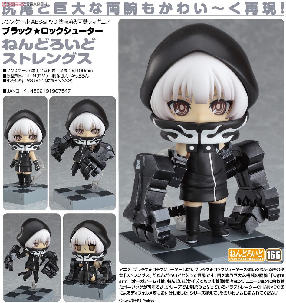 Black ★ Rock Shooter - Strength - Nendoroid  (#166) (Good Smile Company) photo 16
