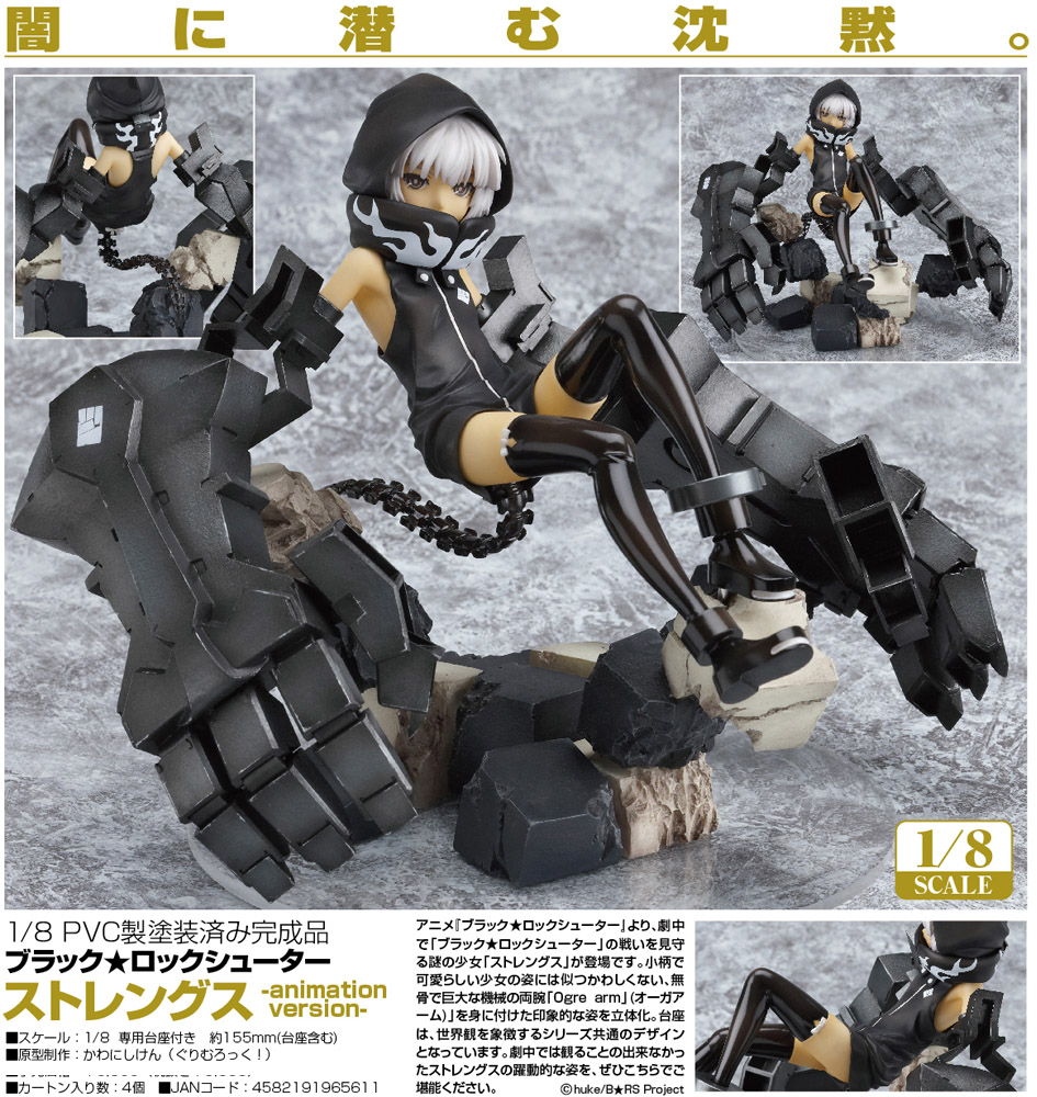 Black ★ Rock Shooter - Strength - 1/8 - Animation Version (Good Smile Company) photo 6