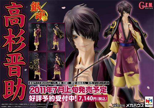 Gintama - Takasugi Shinsuke - G.E.M. (MegaHouse) photo 2