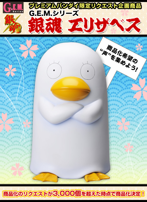 Gintama - Elizabeth - G.E.M. - 1/8 (MegaHouse) photo 5