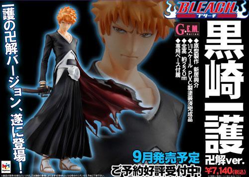 Bleach - Kurosaki Ichigo - G.E.M. - 1/8 - Bankai ver. (MegaHouse) photo 7