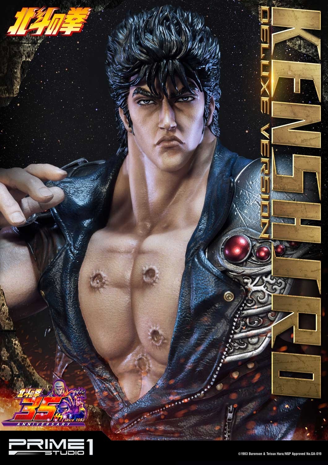 Hokuto no Ken - Kenshirou - Premium Masterline  (PMFOTNS-01DX) - 1/4 - DX Version (Prime 1 Studio) photo 3