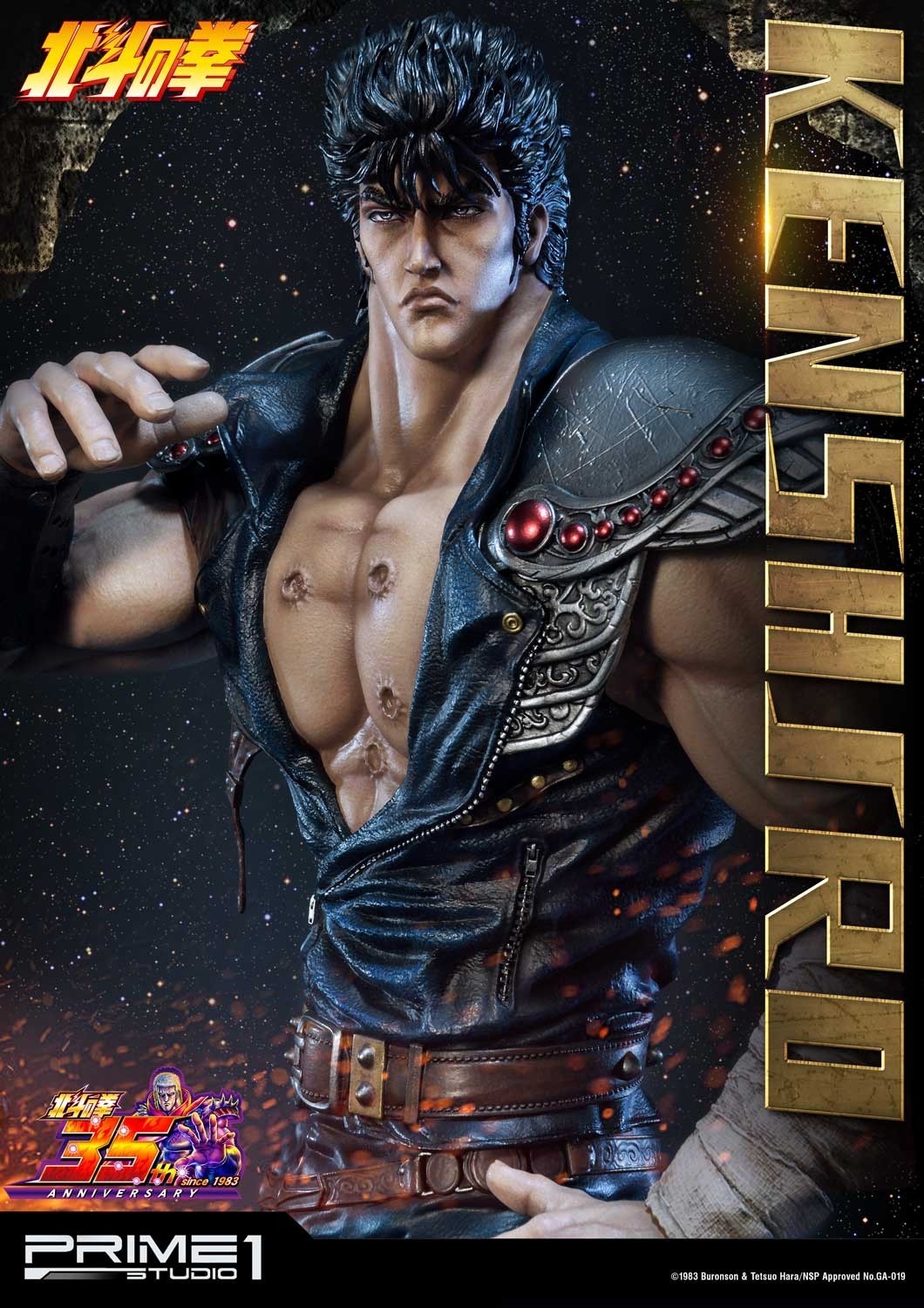 Hokuto no Ken - Kenshirou - Premium Masterline  (PMFOTNS-01DX) - 1/4 - DX Version (Prime 1 Studio) photo 10